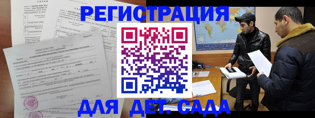 прописка для кредита в Тихвине