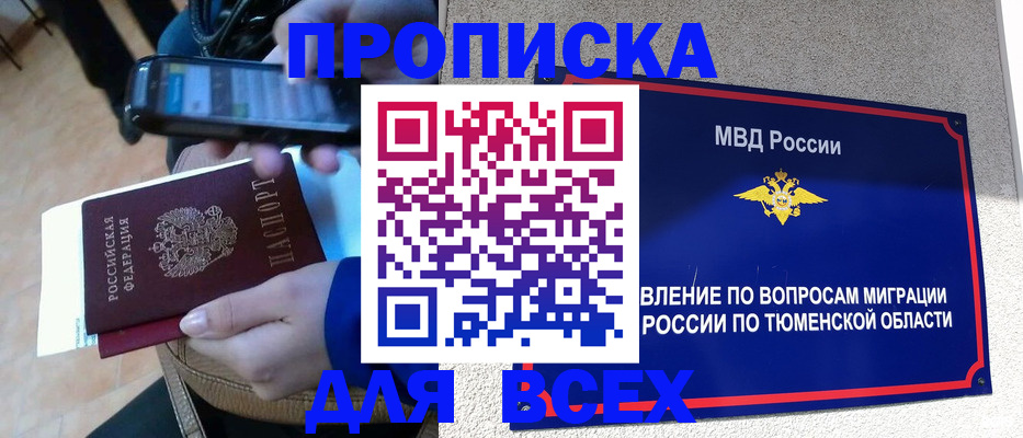 временная регистрация собственник в Тихвине